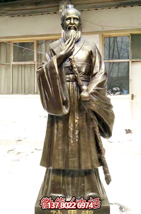 “荣耀传承医学院珍藏传世名医孙思邈铜雕像”