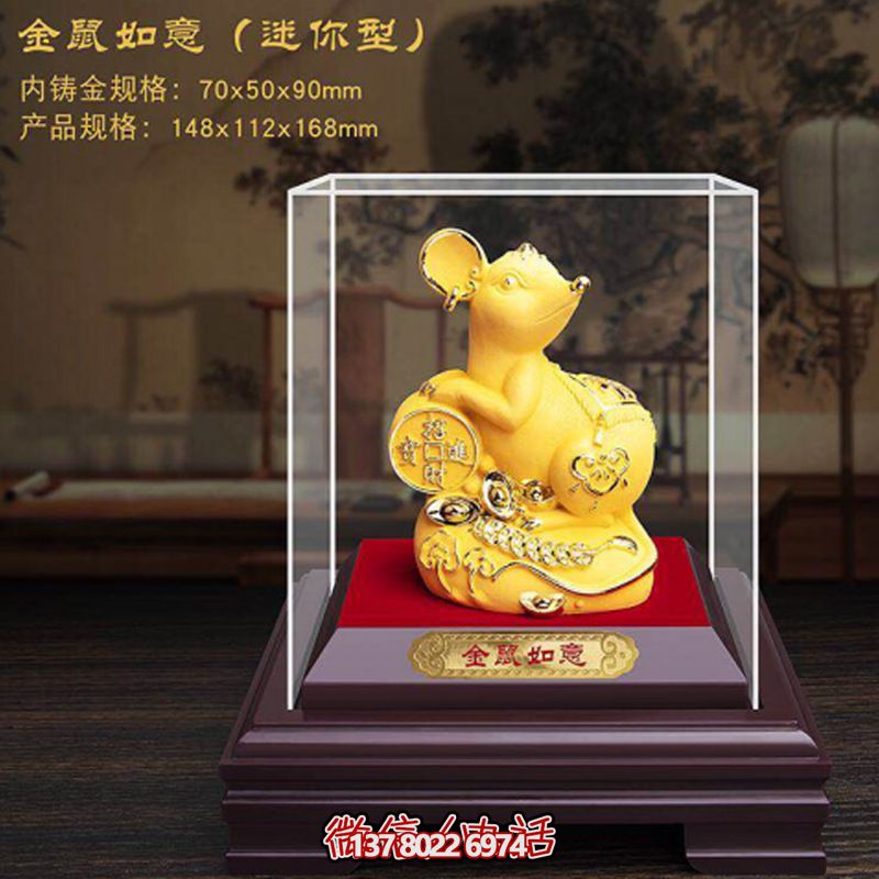 纯黄金打造的室内装饰——“如意老鼠”博鱼平台
