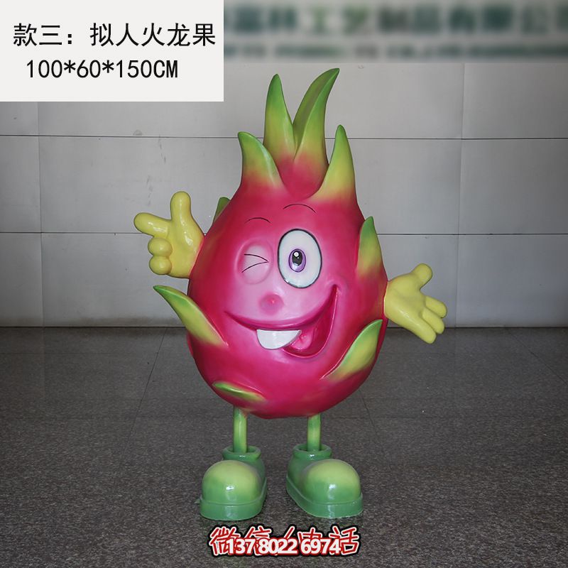 室内玻璃钢火龙果彩绘博鱼平台