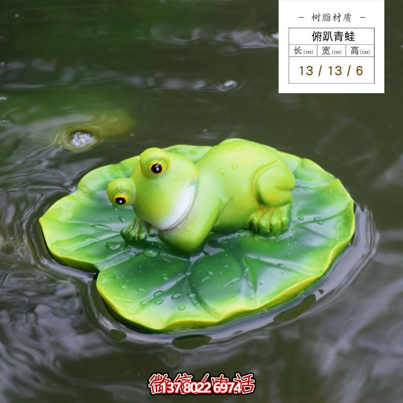 水中荷叶上的树脂博鱼平台--青蛙