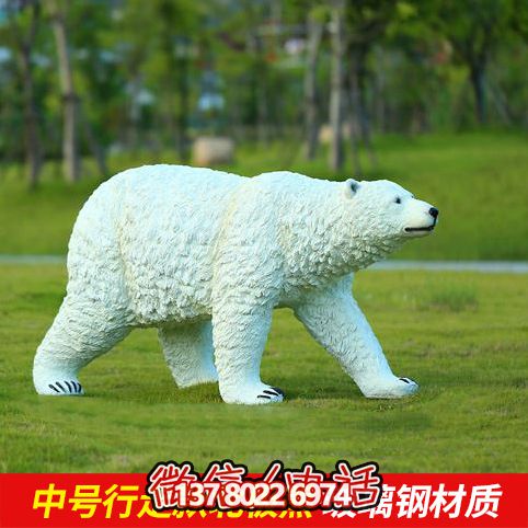 公园里的创意北极熊玻璃钢博鱼平台
