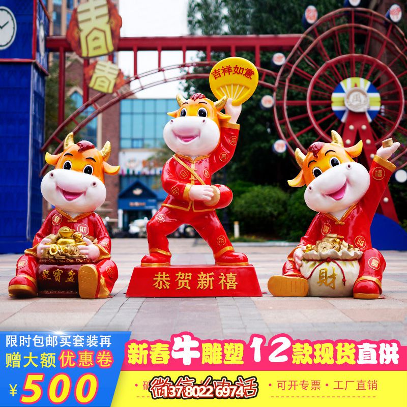 新春玻璃牛博鱼平台——只为商场喜庆而恭贺