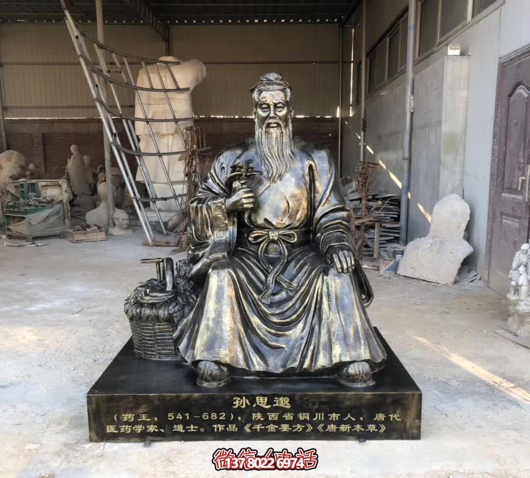 玻璃钢博鱼平台孙思邈