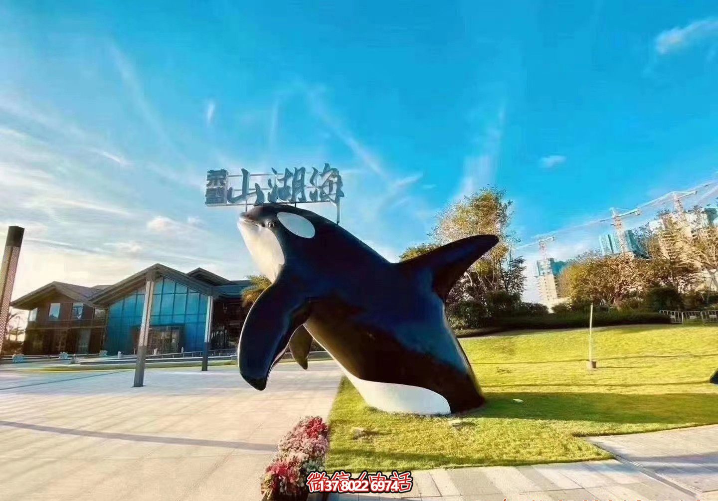 玻璃钢彩绘鲸鱼博鱼平台，为公园添彩