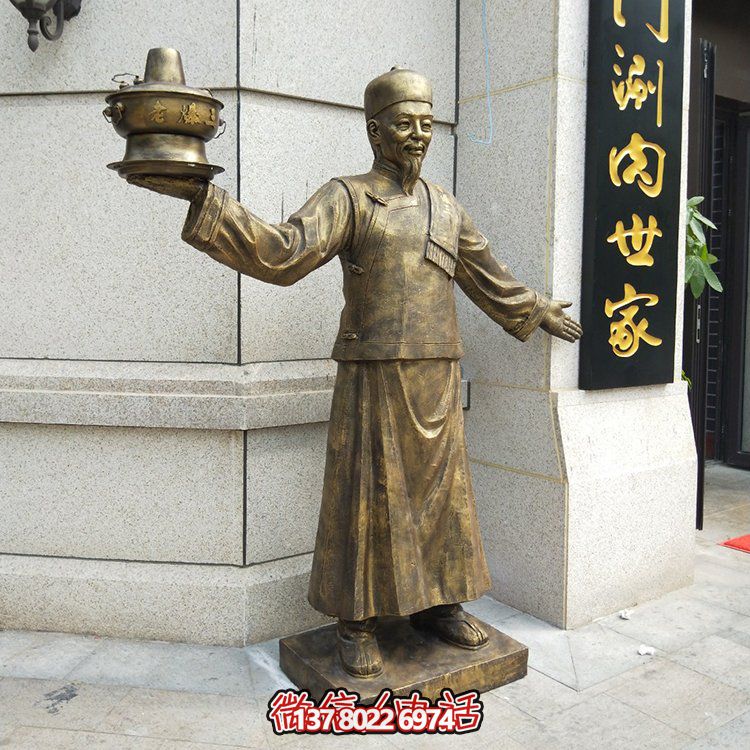 仿铜博鱼平台玻璃钢火锅店小二装饰