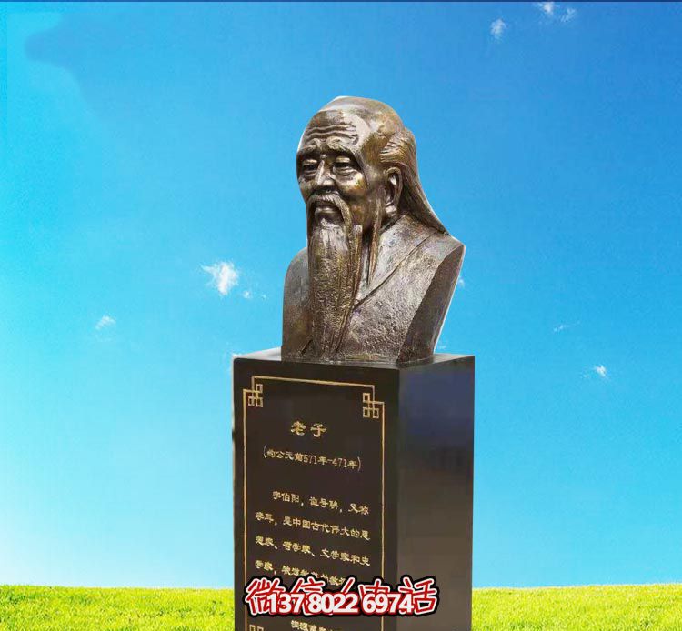 老子胸像铜雕，纪念古代思想家与教育家