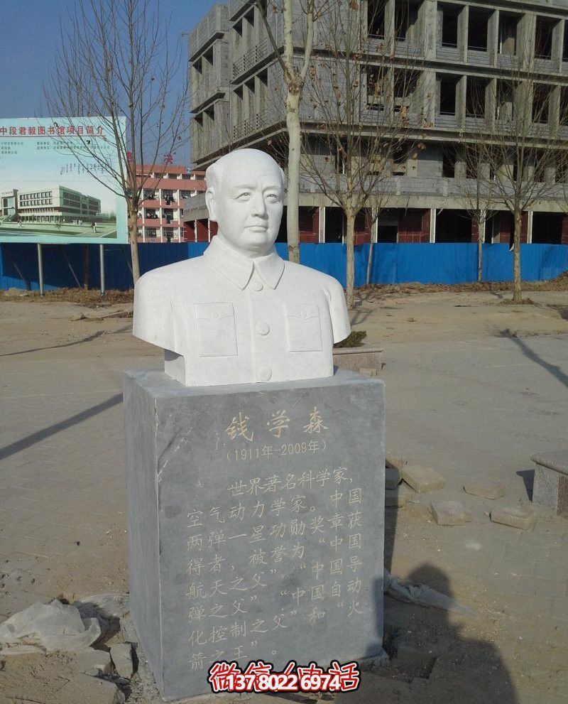 校园名人头像园林景观博鱼平台李四光博鱼平台