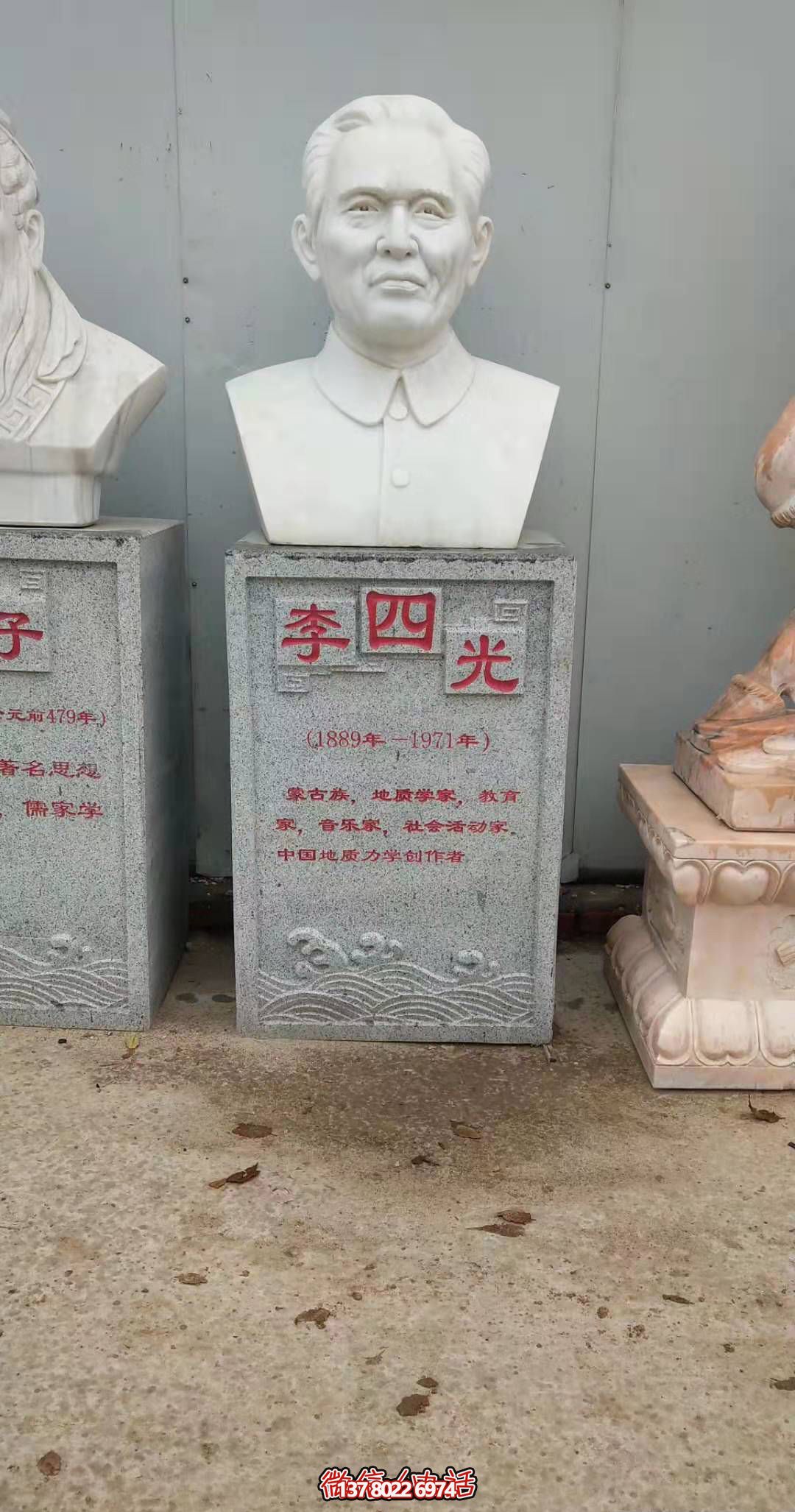 学院汉白玉头像石雕李四光博鱼平台