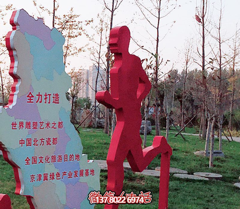 公园不锈钢跑步人物标识语博鱼平台