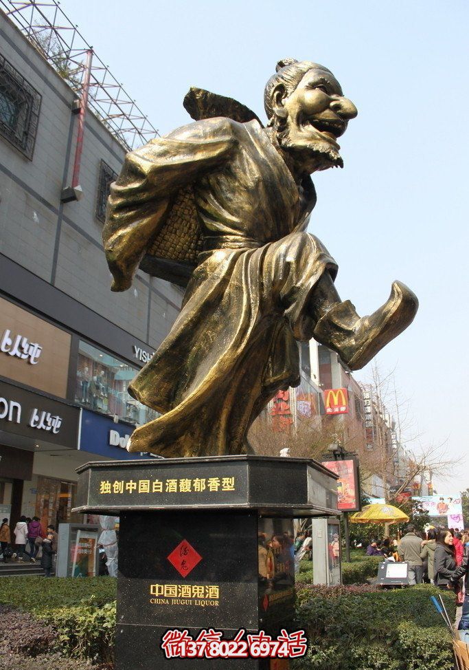 户外广场创意不锈钢仿铜人物景观酒文化博鱼平台