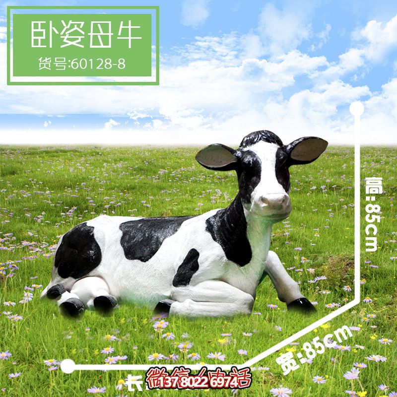 草坪一只卧姿玻璃钢仿真奶牛博鱼平台