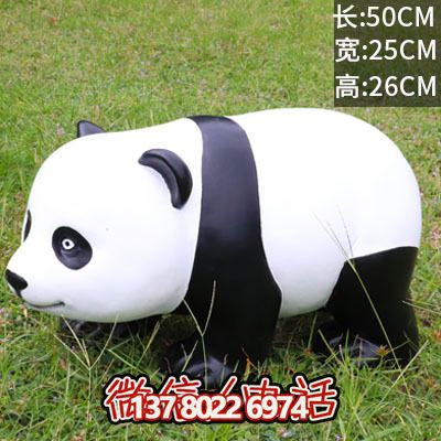度假景区摆放卡通萌宠玻璃钢熊猫博鱼平台