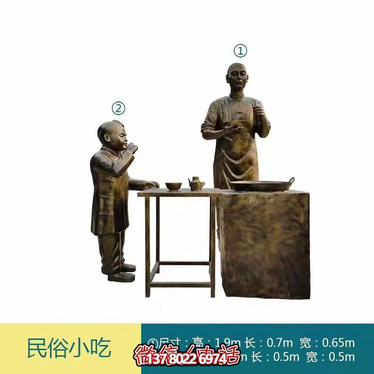 玻璃钢民俗小吃人物博鱼平台旅游景点摆件