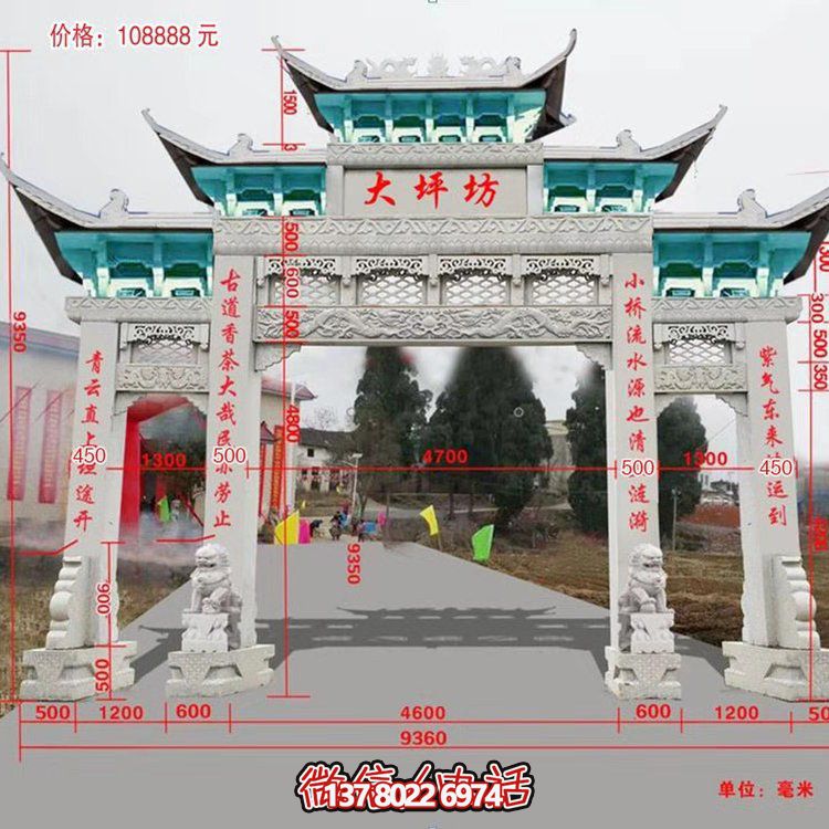 大理石石雕户外园林景观大型牌坊博鱼平台