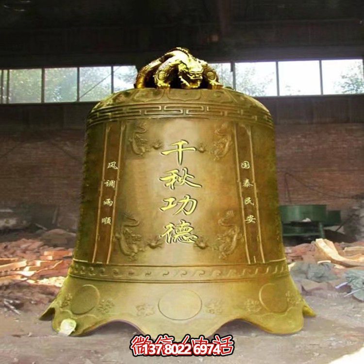 道馆功德镀金黄铜钟博鱼平台