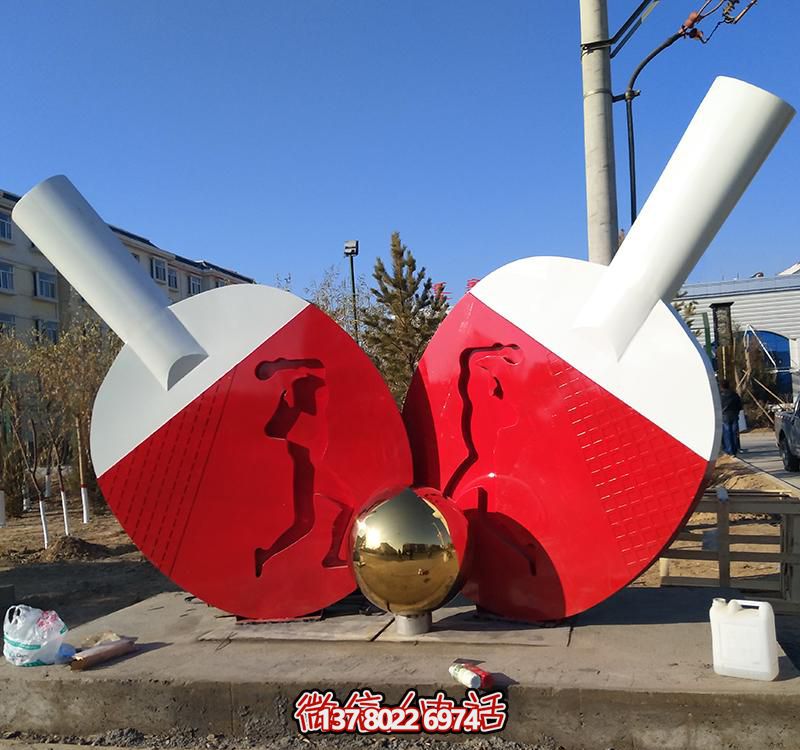 体育公园喷漆不锈钢乒乓球拍博鱼平台