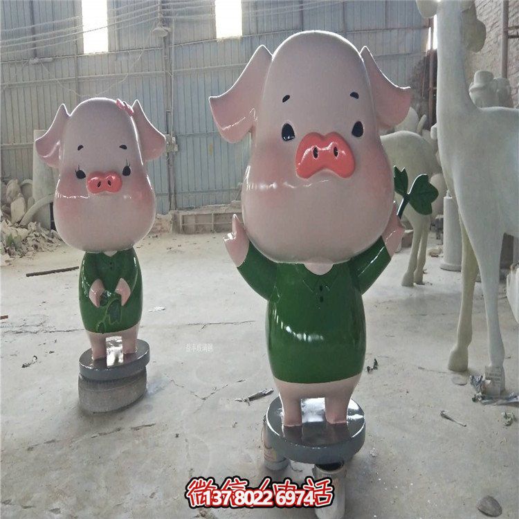幼儿园玻璃钢卡通小猪博鱼平台