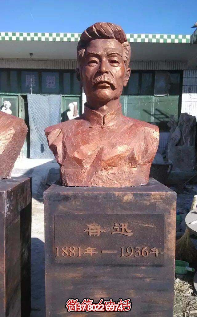 公园玻璃钢近代伟人鲁迅博鱼平台