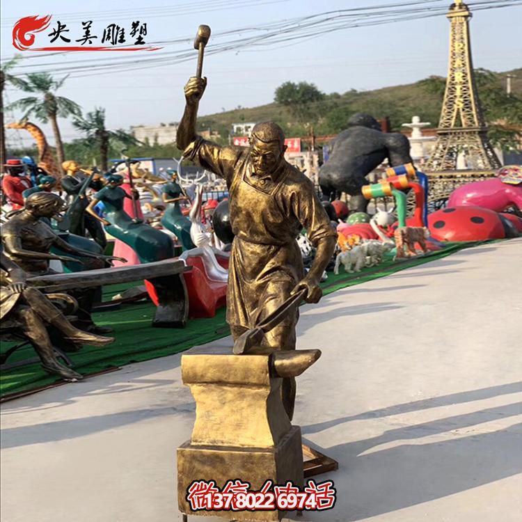 城市街道玻璃钢仿铜户外景观打铁的人物博鱼平台