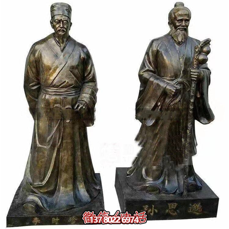 古代名医景观铜雕校园人物博鱼平台