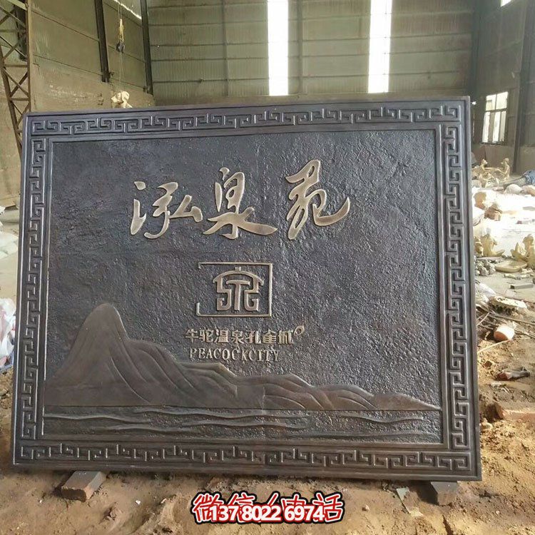 紫铜大型浮雕观赏锻铜彩绘凤凰文化墙公园博鱼平台屏风壁画
