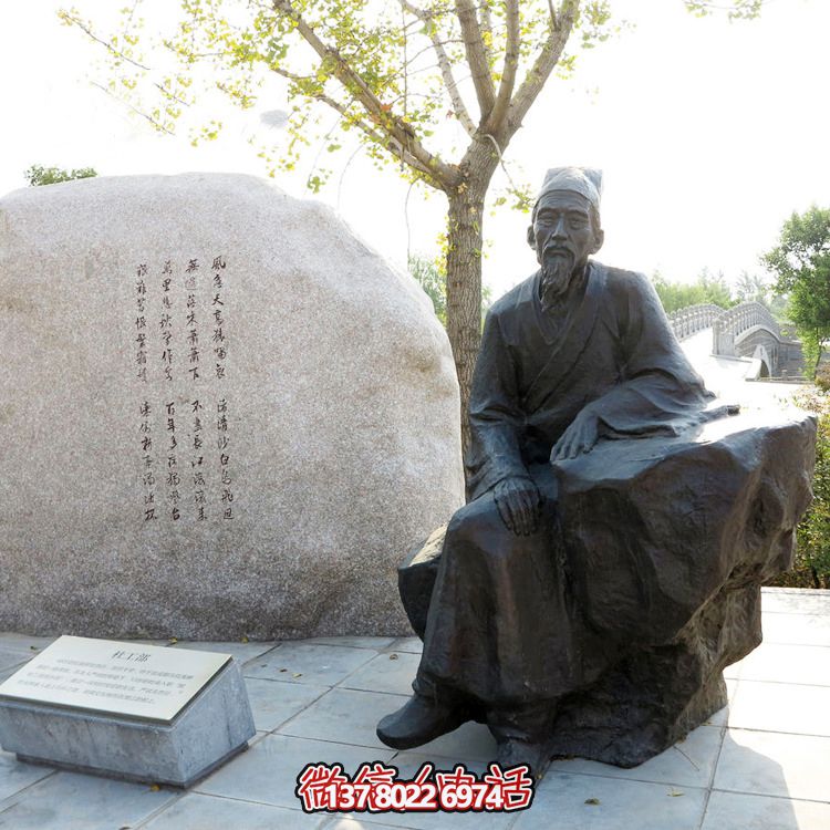 广场中国历史文化名人杜甫情景博鱼平台