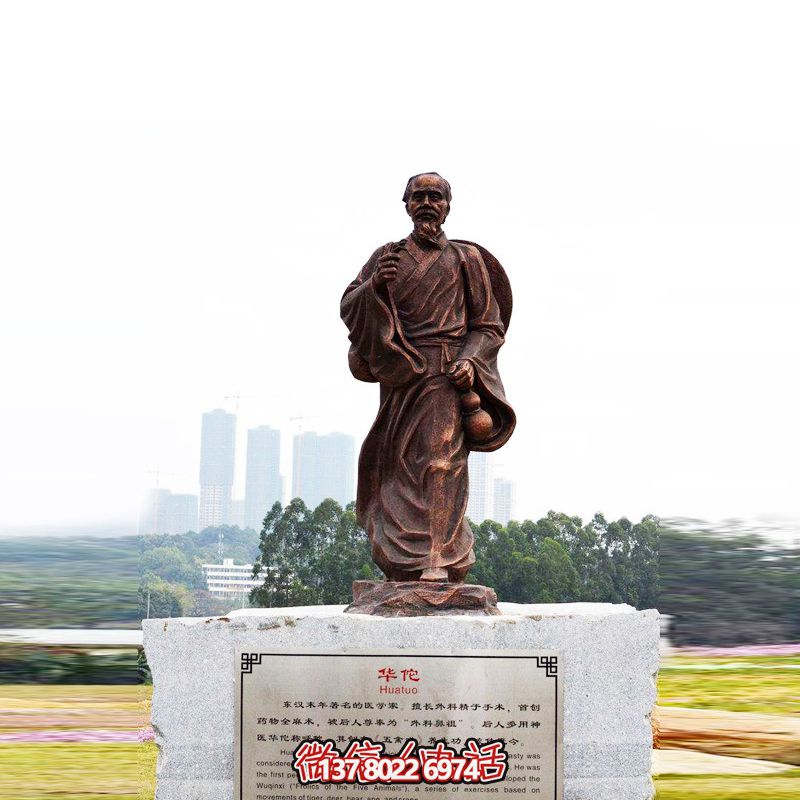 城市广场历史名人神医铜雕华佗博鱼平台
