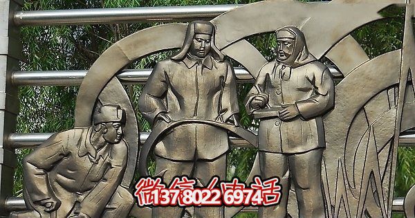 公园不锈钢浮雕工人博鱼平台