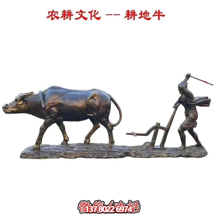 玻璃钢仿铜农耕文化耕地牛博鱼平台