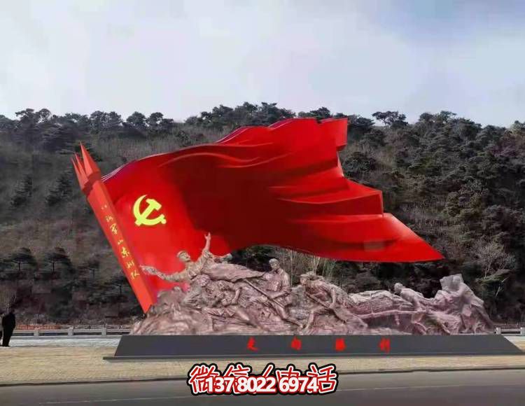 户外公园不锈钢彩绘景观旗帜党旗博鱼平台