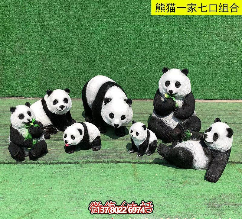 旅游别墅景区摆放熊猫一家公仔玻璃钢博鱼平台