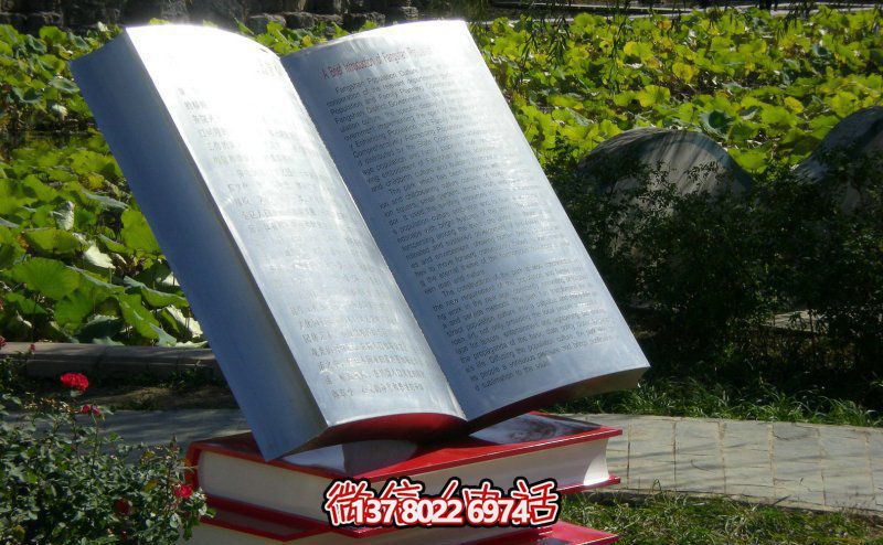 园林创意抽象雕刻书博鱼平台 园林创意抽象雕刻书博鱼平台