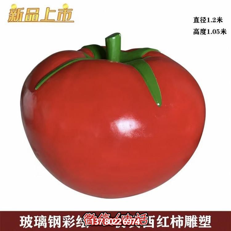 农场摆放玻璃钢仿真西红柿蔬菜博鱼平台