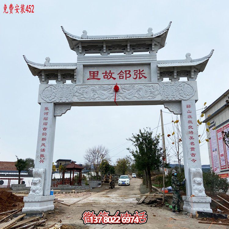 大理石石雕户外村口单门是牌坊博鱼平台