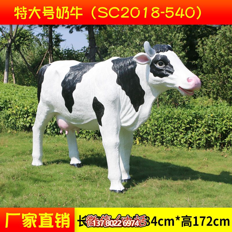 农场一只大号玻璃钢奶牛博鱼平台