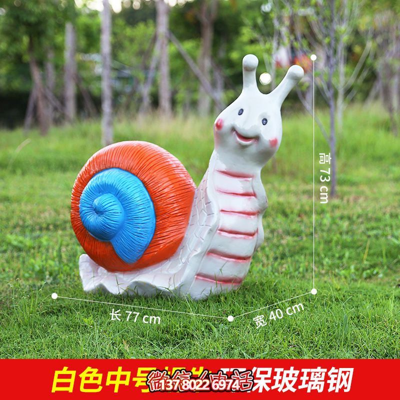 草地上摆放的玻璃钢卡通蜗牛博鱼平台