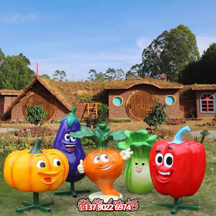 农场玻璃钢卡通蔬菜水果博鱼平台摆件