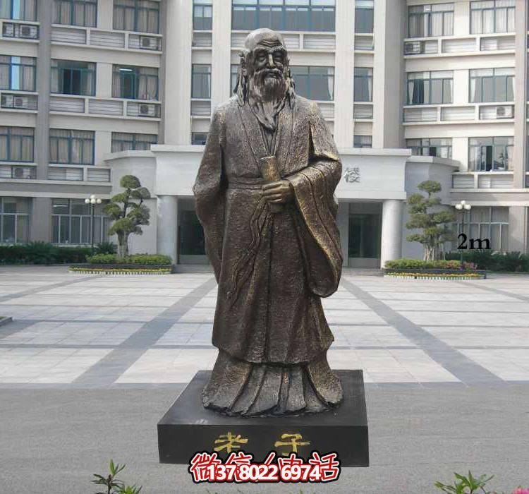 校园古代文学家思想家铸铜老子博鱼平台