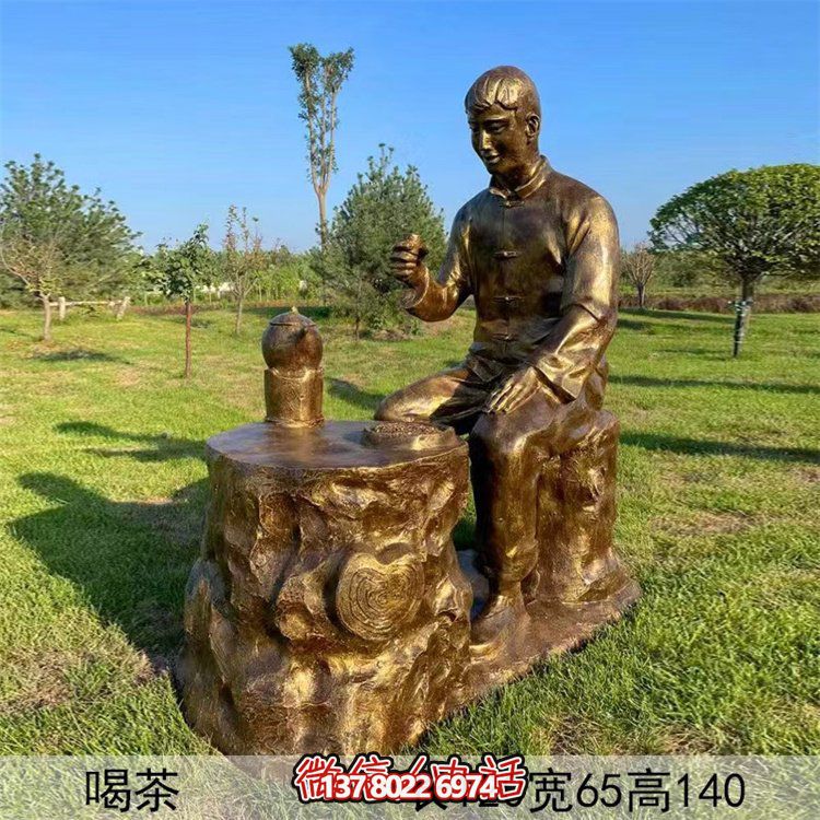 喝茶，玻璃钢仿铜民俗生活茶文化主题博鱼平台