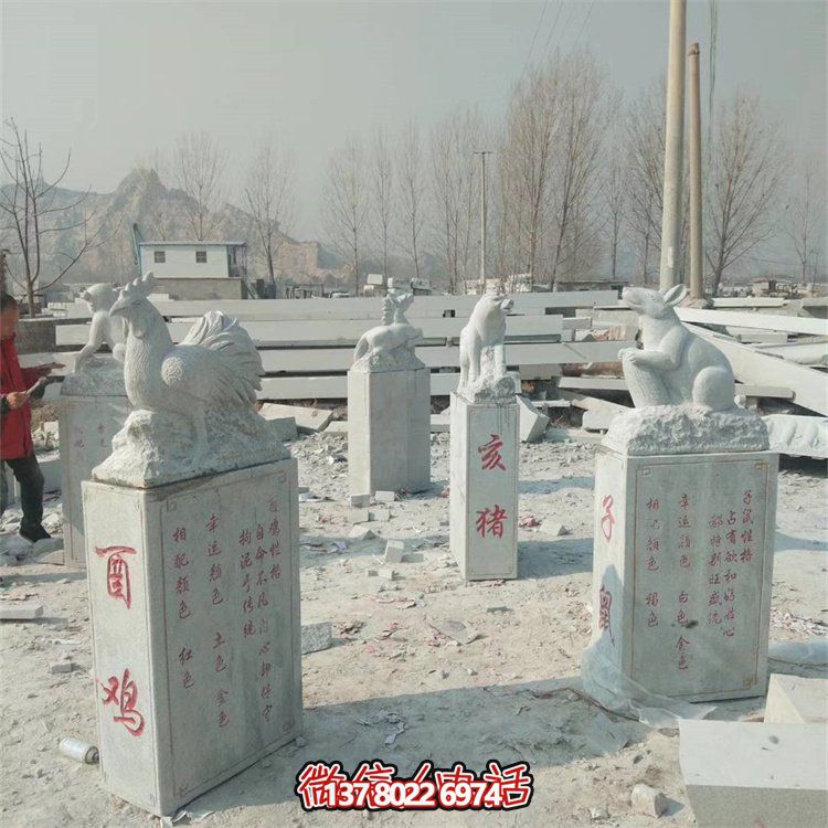 园林户外大理石石雕十二生肖博鱼平台