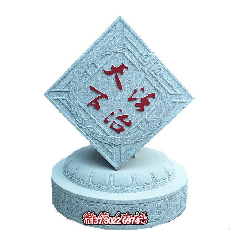 石雕法治公园宣传魔方印章书本校园文化博鱼平台