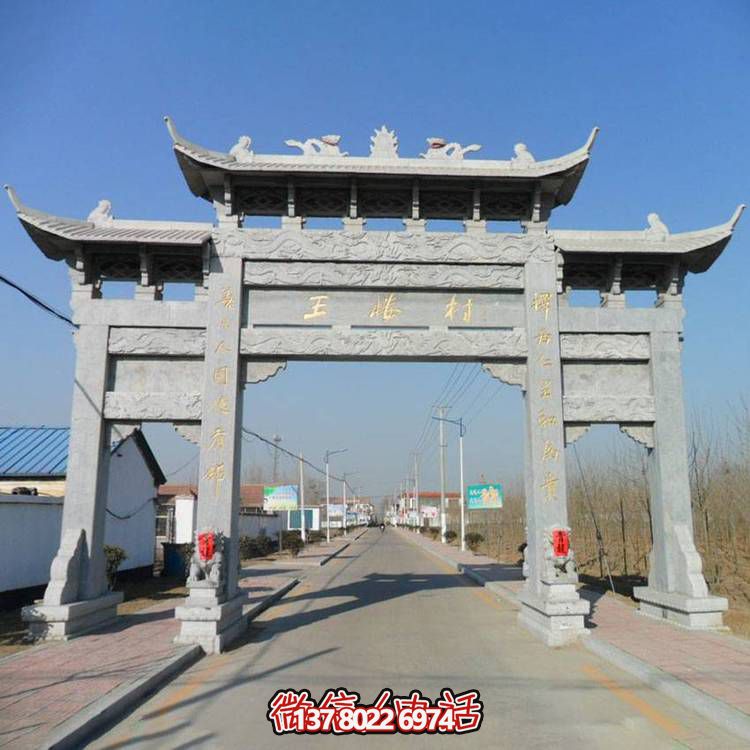 乡镇景观牌坊跨路多门大型石牌坊博鱼平台
