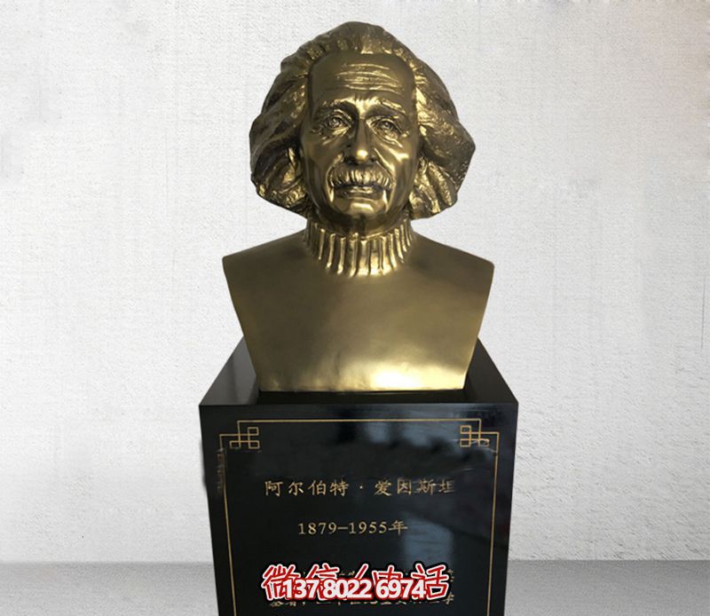 校园胸像铜雕爱因斯坦博鱼平台