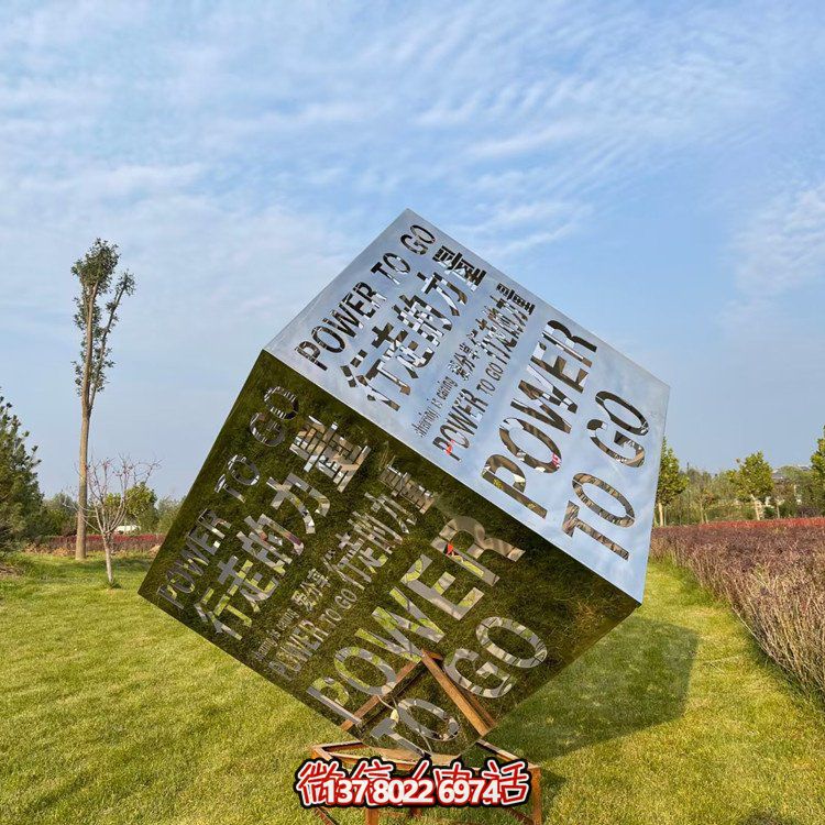 广场摆放不锈钢镂空字正方立体景观博鱼平台
