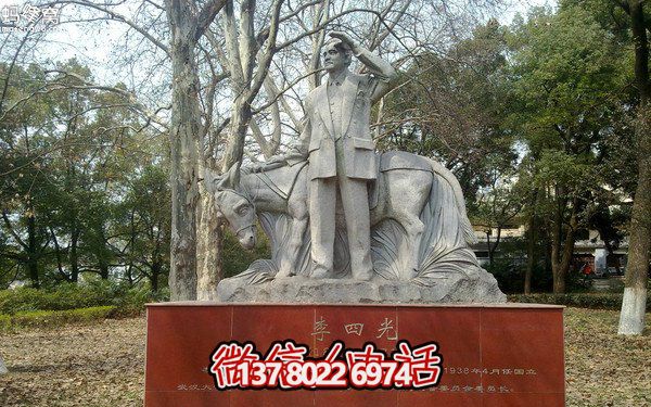 大理石近代名人李四光博鱼平台