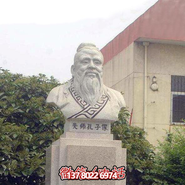 校园景观摆放大理石儒家创始人孔子头像博鱼平台
