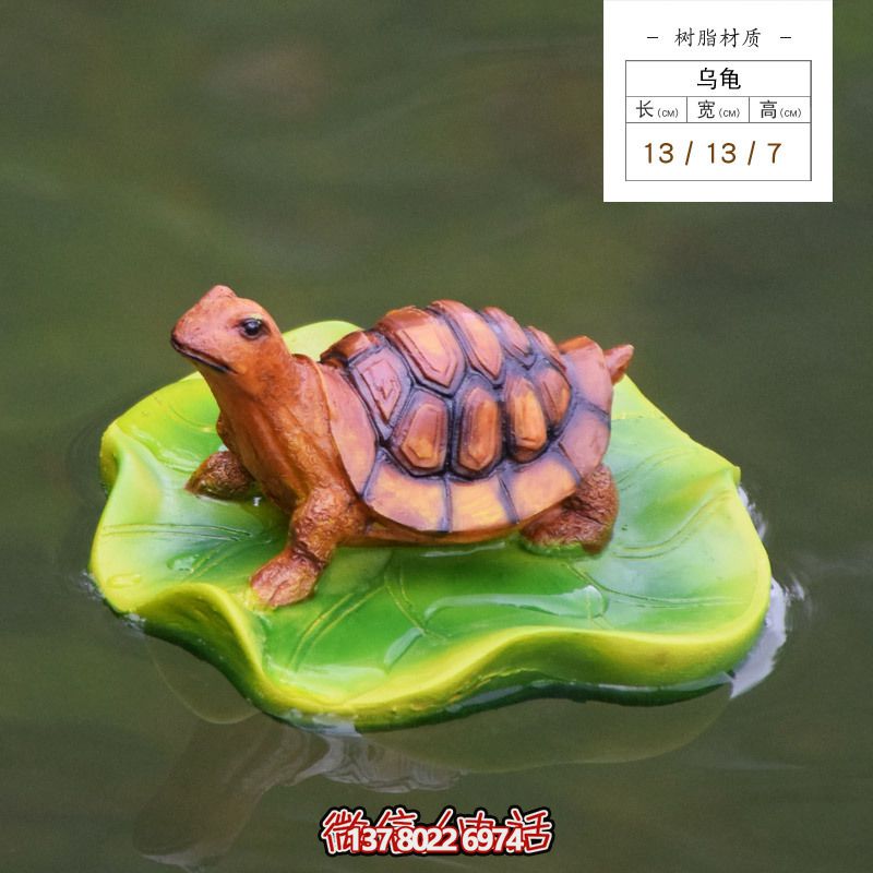 水中在荷叶上爬行的玻璃钢树脂乌龟博鱼平台