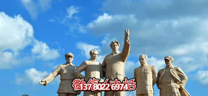 景区石雕纪念五大伟人博鱼平台