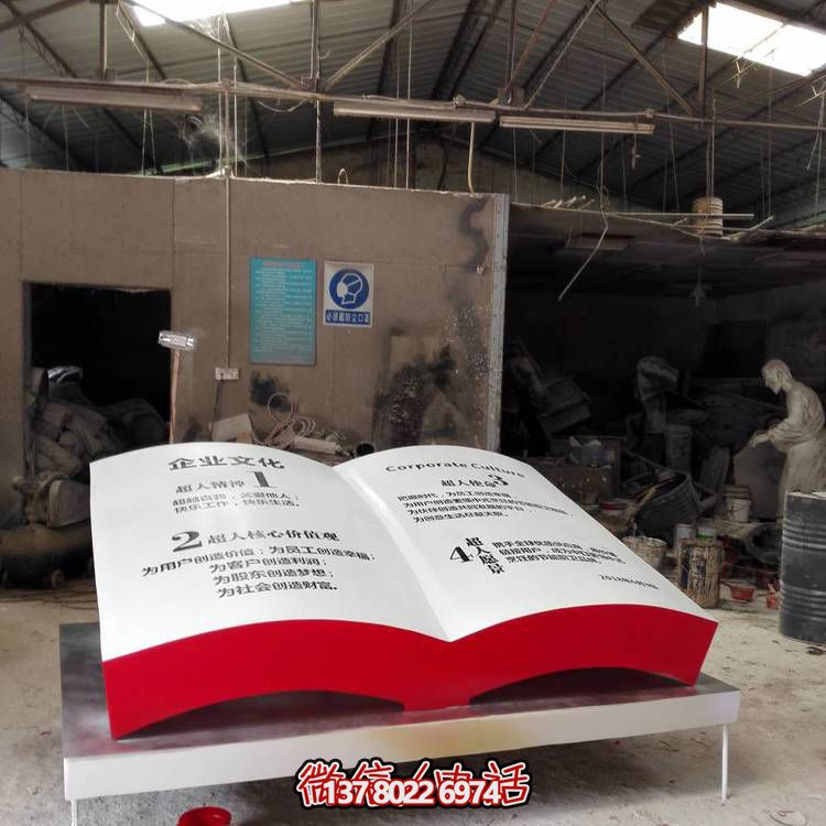 不锈钢彩绘书籍书本博鱼平台户外园林公园摆件