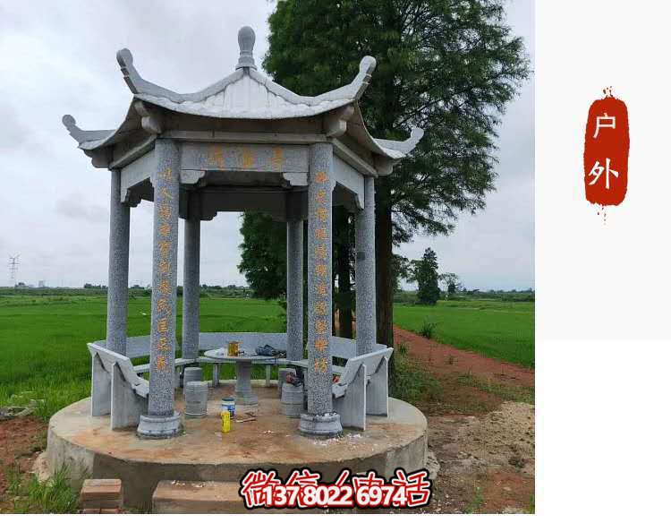 凉亭博鱼平台-村庄户外摆放青石仿古建六角凉亭